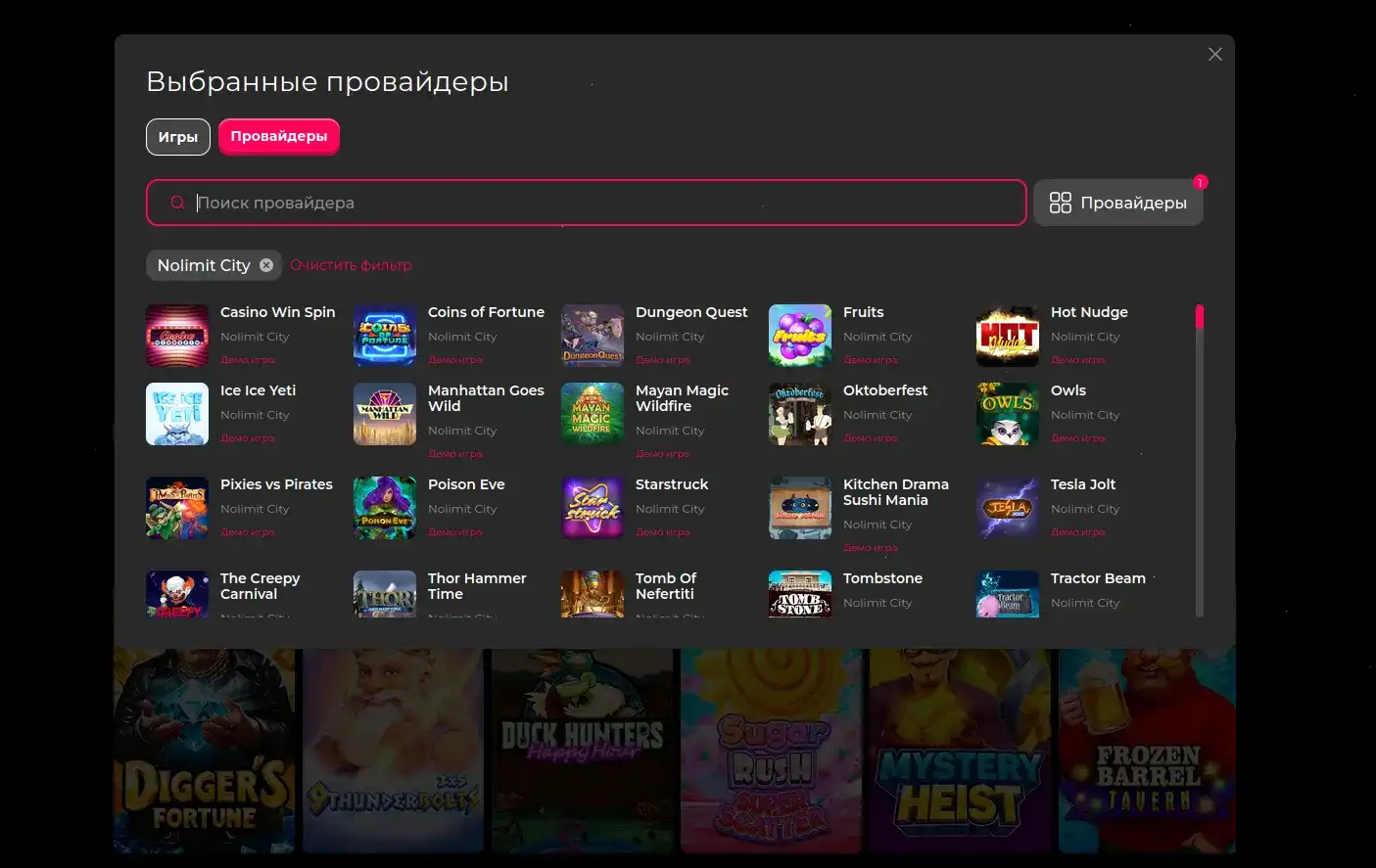 Бонусы Плей Фортуна